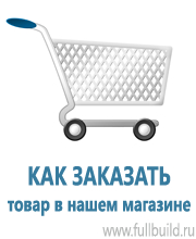 Перекидные системы для плакатов, карманы и рамки в Краснознаменске купить