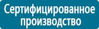 Настенные перекидные системы в Краснознаменске купить Магазин Охраны Труда fullBUILD