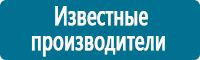 Подставки под огнетушители в Краснознаменске купить Магазин Охраны Труда fullBUILD
