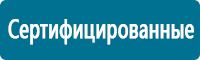 Подставки под огнетушители в Краснознаменске купить Магазин Охраны Труда fullBUILD