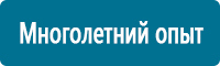 Дорожные ограждения в Краснознаменске купить Магазин Охраны Труда fullBUILD