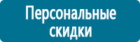 Знаки медицинского и санитарного назначения в Краснознаменске купить Магазин Охраны Труда fullBUILD