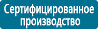 Знаки медицинского и санитарного назначения купить в Краснознаменске