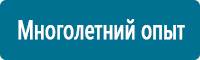 Барьерные дорожные ограждения в Краснознаменске купить Магазин Охраны Труда fullBUILD