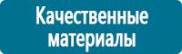 Барьерные дорожные ограждения в Краснознаменске купить Магазин Охраны Труда fullBUILD