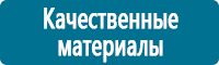 Знаки особых предписаний дорожного движения в Краснознаменске купить Магазин Охраны Труда fullBUILD
