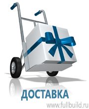 Плакаты для автотранспорта в Краснознаменске купить