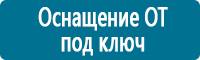 Информационные знаки дорожного движения в Краснознаменске купить Магазин Охраны Труда fullBUILD
