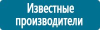 Предупреждающие дорожные знаки в Краснознаменске купить Магазин Охраны Труда fullBUILD