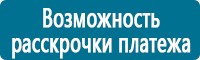 Предупреждающие дорожные знаки в Краснознаменске купить Магазин Охраны Труда fullBUILD