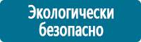 Плакаты по газоопасным работам в Краснознаменске купить Магазин Охраны Труда fullBUILD