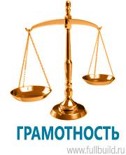 Плакаты по гражданской обороне в Краснознаменске купить