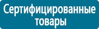 Плакаты по охраны труда и техники безопасности в Краснознаменске купить