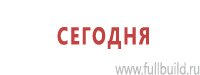 Плакаты по охраны труда и техники безопасности купить в Краснознаменске
