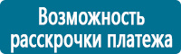Плакаты по охране труда купить в Краснознаменске