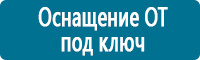 Плакаты по охране труда купить в Краснознаменске