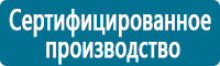 Плакаты по охране труда в Краснознаменске купить Магазин Охраны Труда fullBUILD