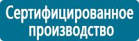 Плакаты по электробезопасности в Краснознаменске купить Магазин Охраны Труда fullBUILD