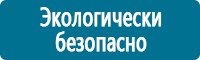 Журналы учёта по охране труда  в Краснознаменске купить Магазин Охраны Труда fullBUILD