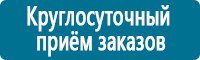 Журналы учёта по охране труда  в Краснознаменске