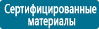Журналы учёта по охране труда  в Краснознаменске купить Магазин Охраны Труда fullBUILD
