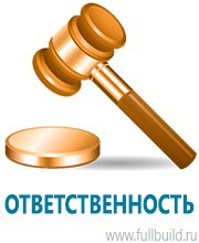 Журналы учёта по охране труда  в Краснознаменске